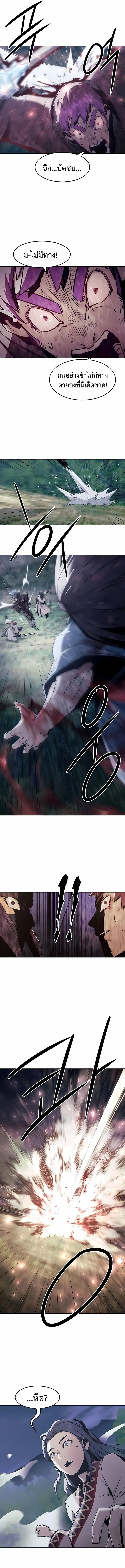 Becoming the Swordmaster Rank Young Lord of the Sichuan Tang Family เส_นทางแห_งดาบ ตอนที่ ตอนที่ 86 รูปที่ 13