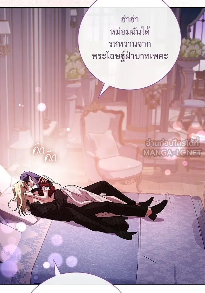 แด่ชู้รักของสามี ตอนที่ 95 รูปที่ 114