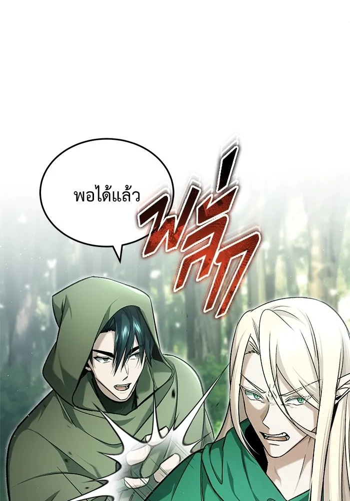 ชีวิตหลังเกษียณของผู้ย้อนเวลา ตอนที่ 33 รูปที่ 7