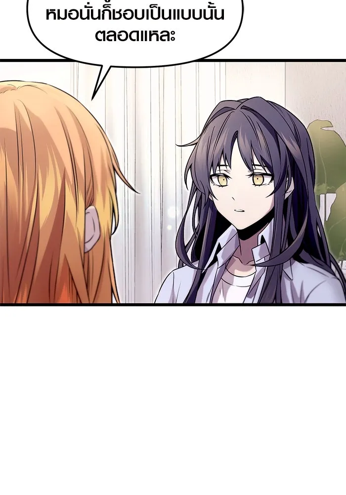 พลิกชะตาคว้าไอเทมระดับเทพ ตอนที่ 40 รูปที่ 41