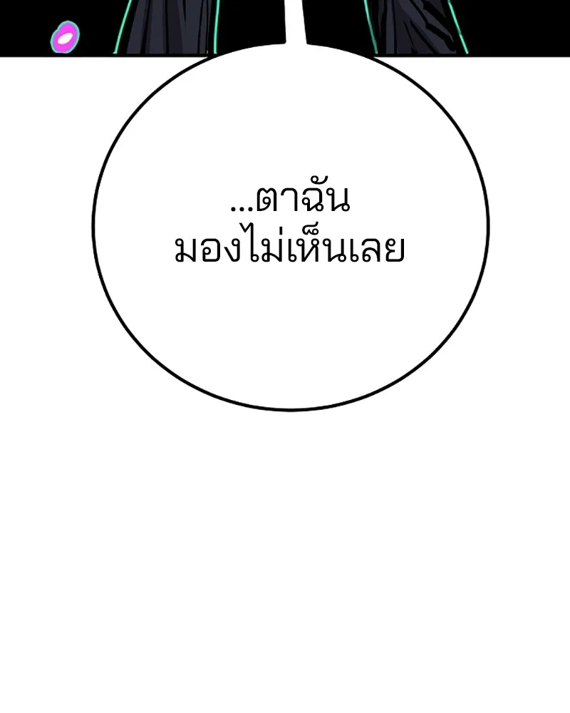 Player ตอนที่ 154 รูปที่ 128
