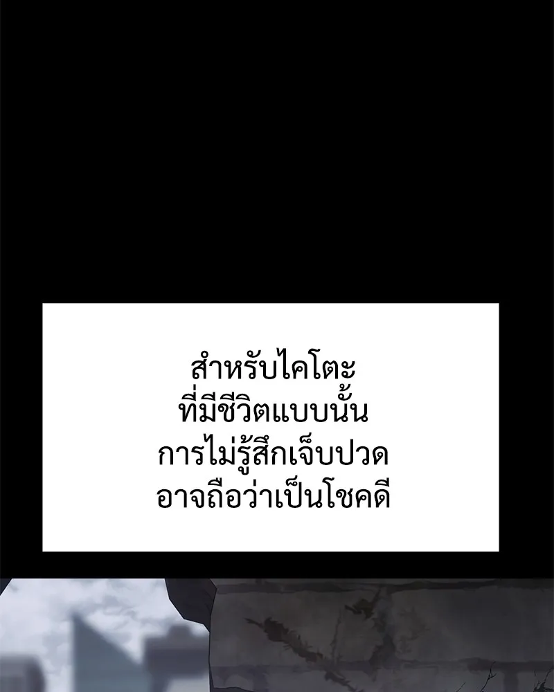 แบคXX ตอนที่ 45 รูปที่ 130