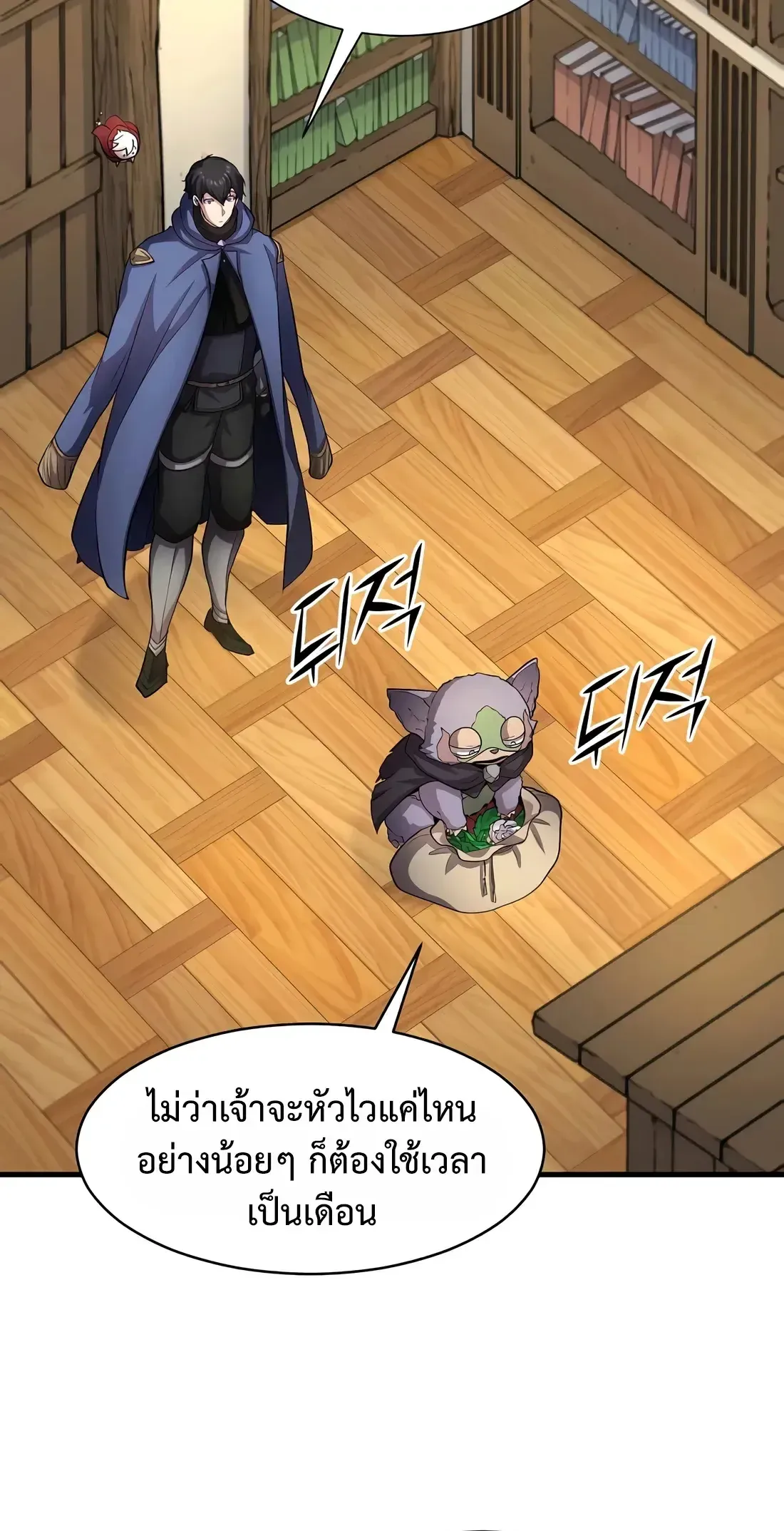 Level Up with Skills เลเวลอ_ปด_วยสก_ลข_นเทพ ตอนที่ ตอนที่ 143 รูปที่ 2
