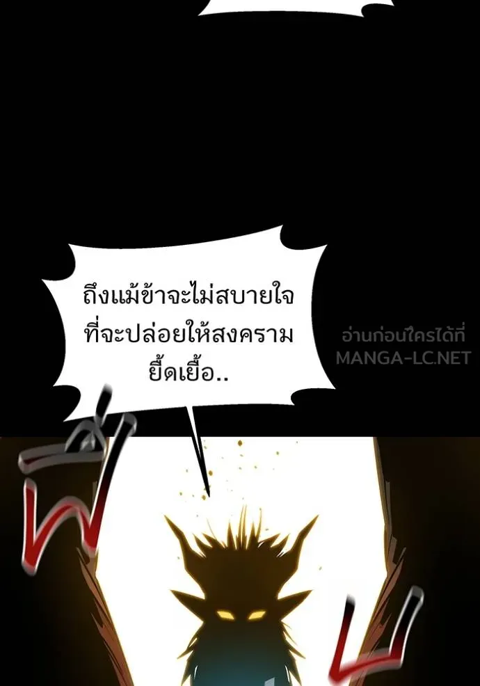 แยกร่างล่าอัตโนมัติ ตอนที่ 125 รูปที่ 52