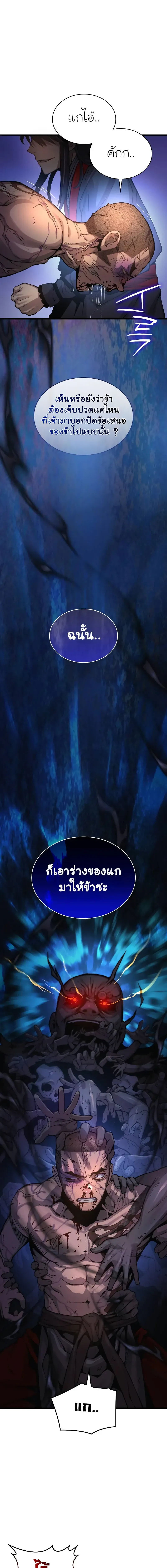 Myst Might Mayhem ตอนที่ ตอนที่ 55 รูปที่ 17