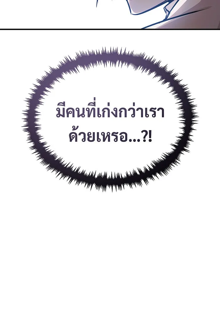 จอมเวทเกิดใหม่ในรอบ 66666 ปี ตอนที่ 73 รูปที่ 124