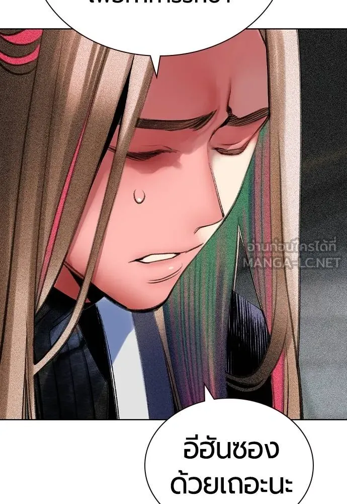 Jungle Juice ตอนที่ 133 รูปที่ 81
