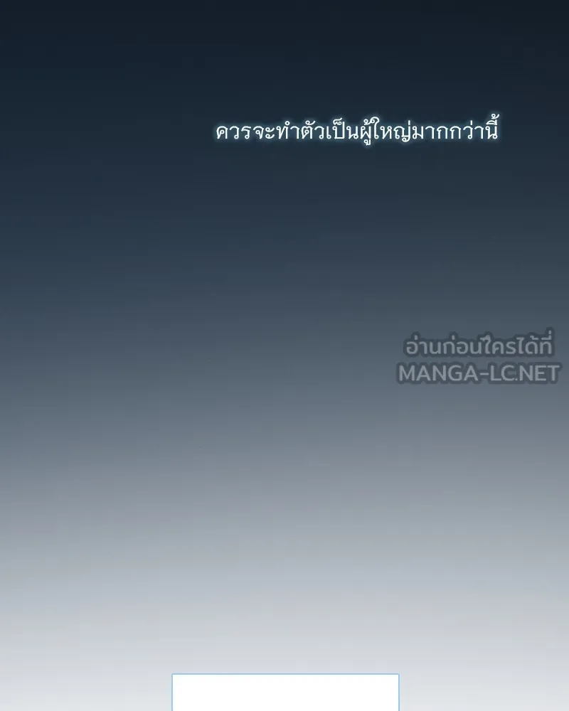 เซเรน่า ตอนที่ 93 รูปที่ 81