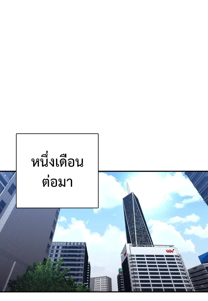 สุภาพบุรุษสูทดำ ตอนที่ 11 รูปที่ 37