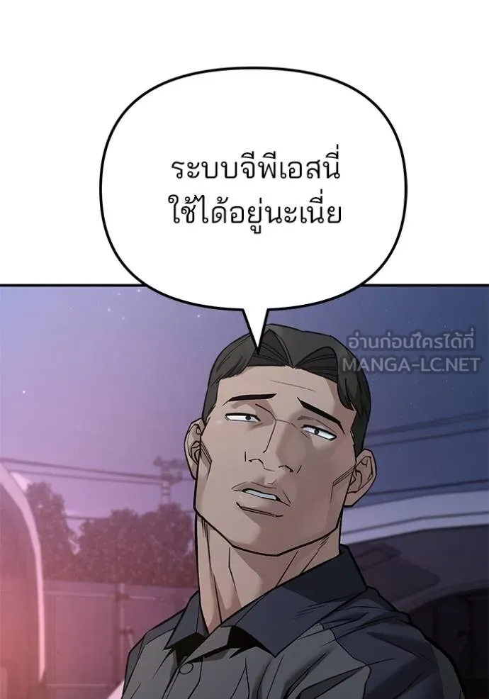 เลวฟากเลว ตอนที่ 117 รูปที่ 35