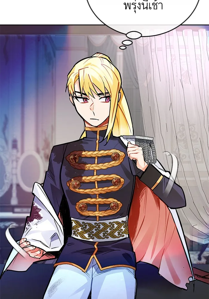 บุตรีดยุกขอไม่แต่งงานbrกับหนุ่มในฝัน ตอนที่ 14 รูปที่ 31