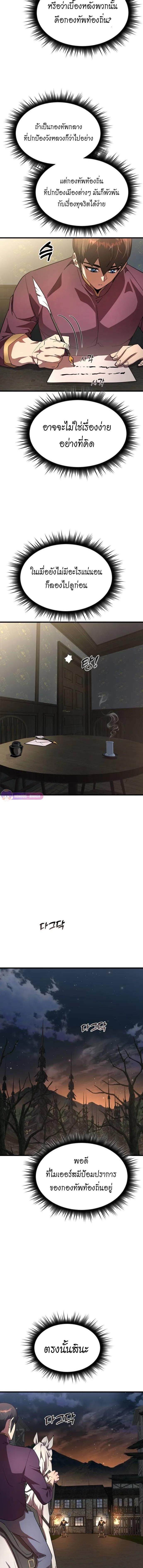 The Genius Mage Who Uses His Fists จอมเวทย_หม_ดส_ง ตอนที่ ตอนที่ 21 รูปที่ 11