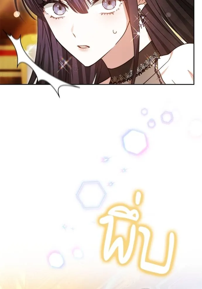 เจ้าสาวอัคนีดำ ตอนที่ 61 รูปที่ 26