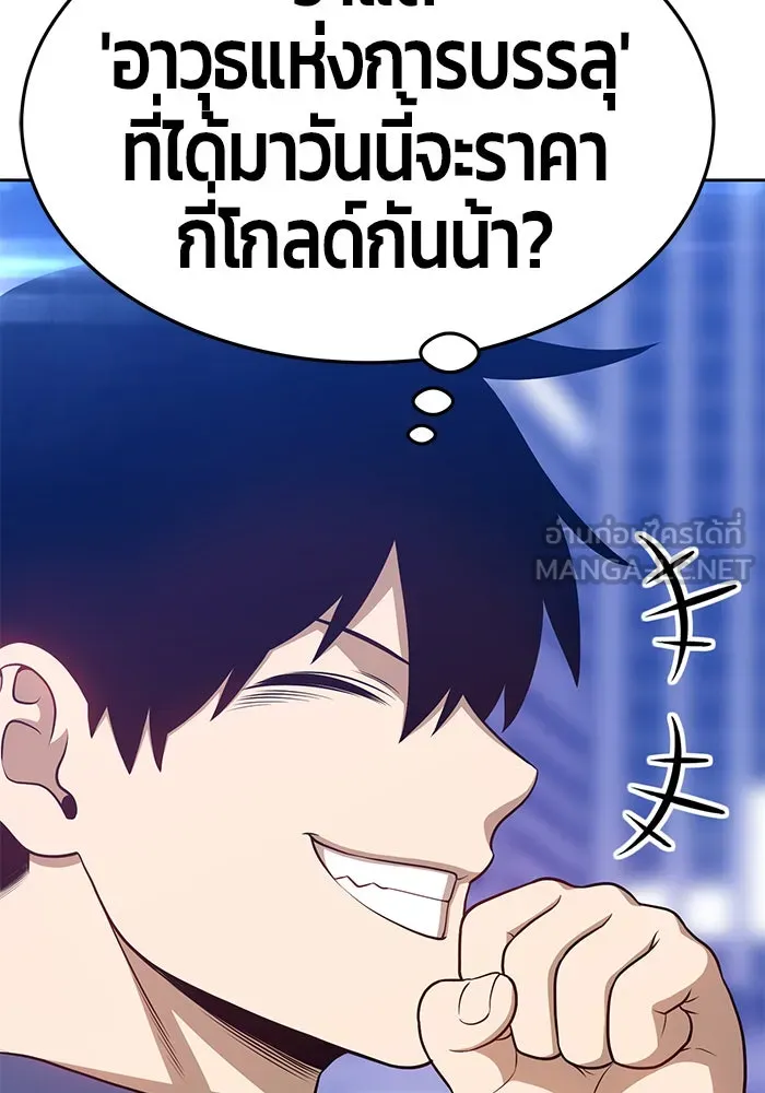 +99 ท่อนไม้พร้อมบวก ตอนที่ 11 รูปที่ 216