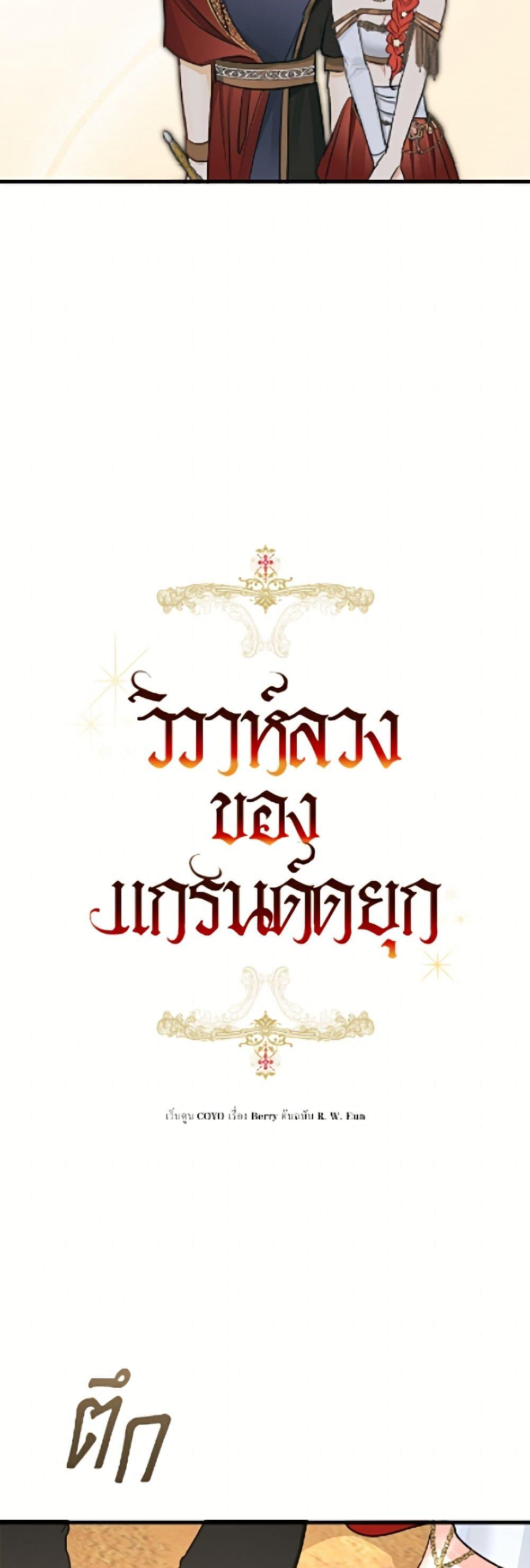 Manga-lc-com อ่านมังงะ อ่านการ์ตูน ออนไลน์ ฟรี The Archduke’s Gorgeous Wedding Was a Fraud ตอนที่ 1 2 3 4 5 6 7 8 9 10 11 12 13 14 ฟรี ไม่มีโฆษณา Manga-lc - อ่าน มังงะ อ่าน การ์ตูน ออนไลน์ อ่านมังงะ ฟรี