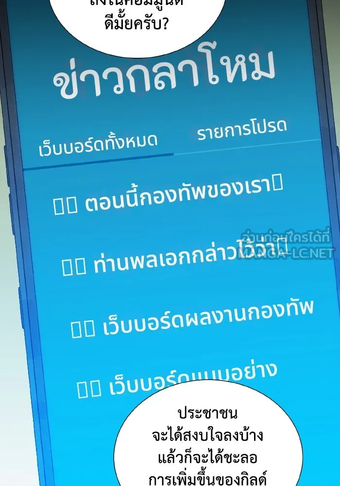 The Lone Necromancer ตอนที่ 42 รูปที่ 6