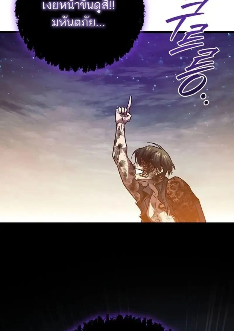 Dragon-Devouring Mage ย_อนเวลาจอมเวทย_กล_นม_งกร ตอนที่ ตอนที่ 131 รูปที่ 100