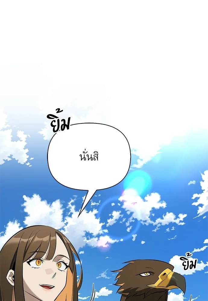ชีวิตฮีลใจนายฮันเตอร์คลาส S ตอนที่ 49 รูปที่ 29