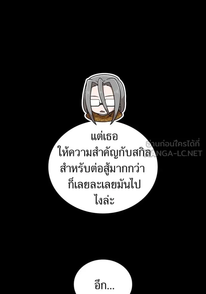 ฮันเตอร์สกิลโกง ตอนที่ 53 รูปที่ 8