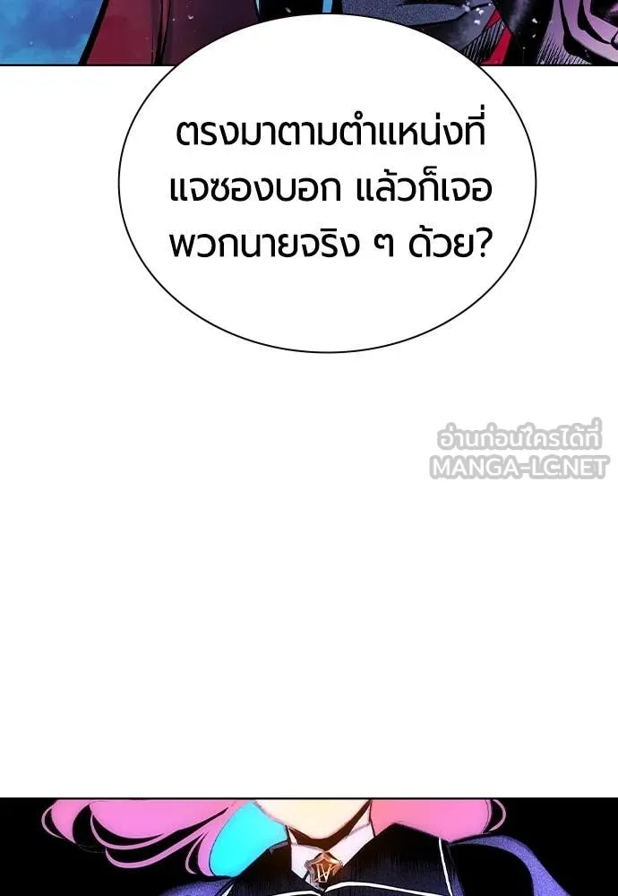 Jungle Juice ตอนที่ 168 รูปที่ 131