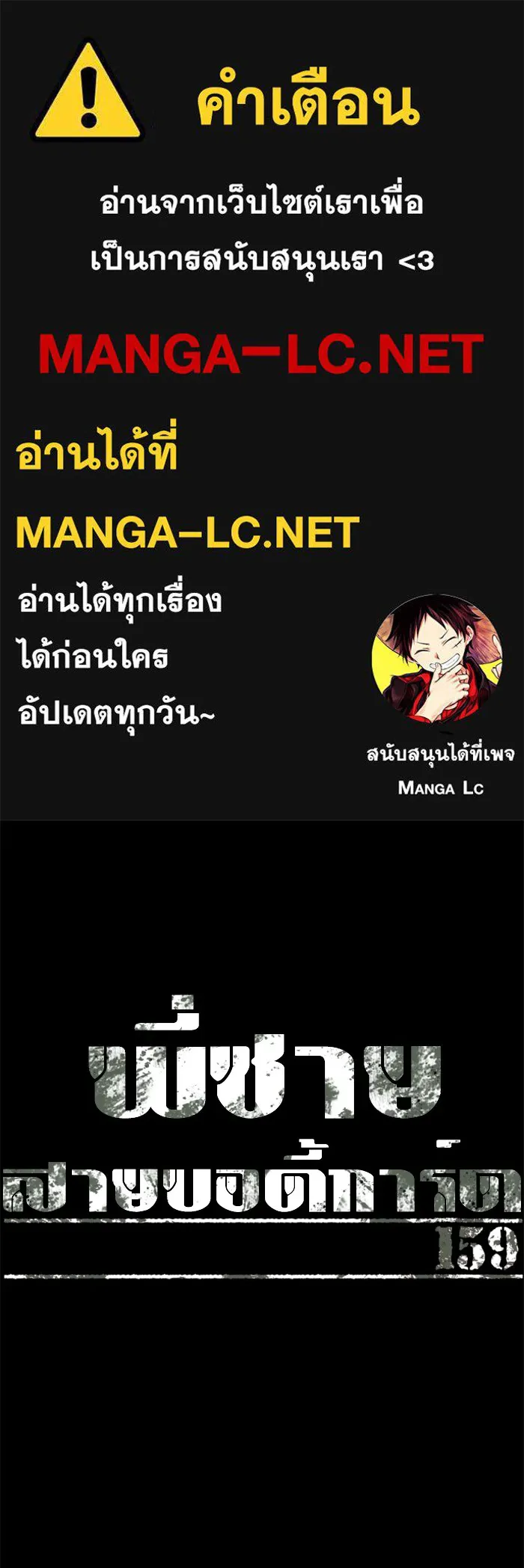 พี่ชายสายบอดี้การ์ด ตอนที่ 159 รูปที่ 1