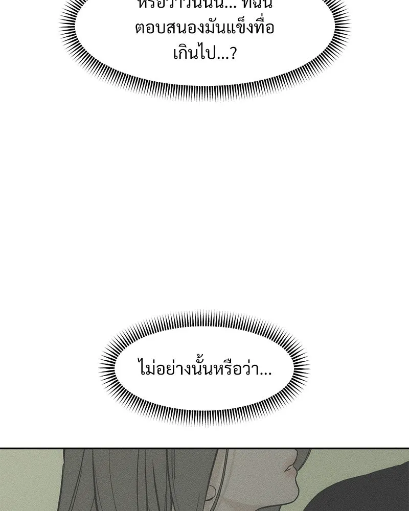 บุปผารุ่มราคะ ตอนที่ 55 รูปที่ 41