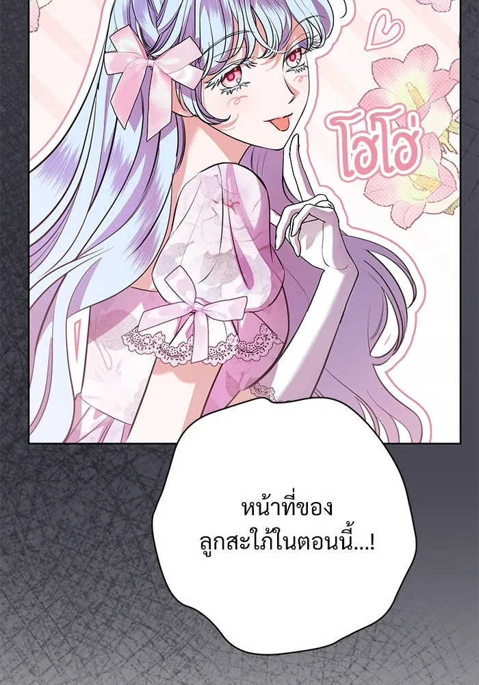 แด่ชู้รักของสามี ตอนที่ 76 รูปที่ 100