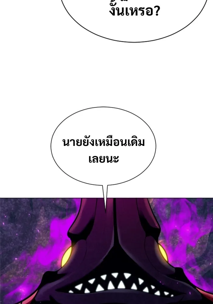 อูเร็ค มาซิโน่ ตอนที่ 47 เวลาแห่งแสง 1 รูปที่ 136