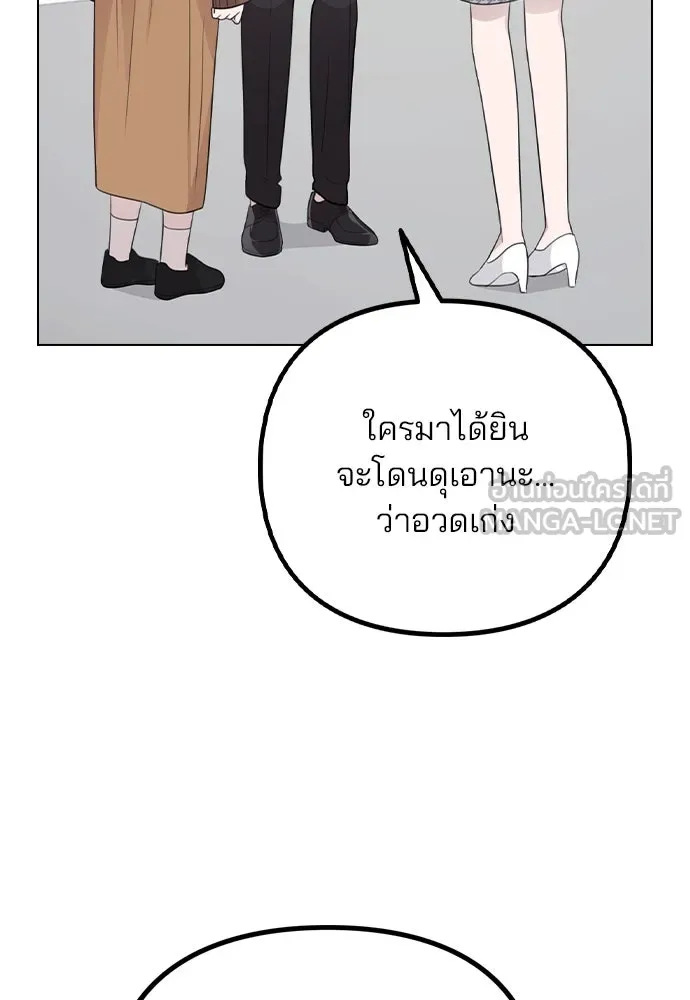 รักผิดแผน ตอนที่ 74 รูปที่ 87