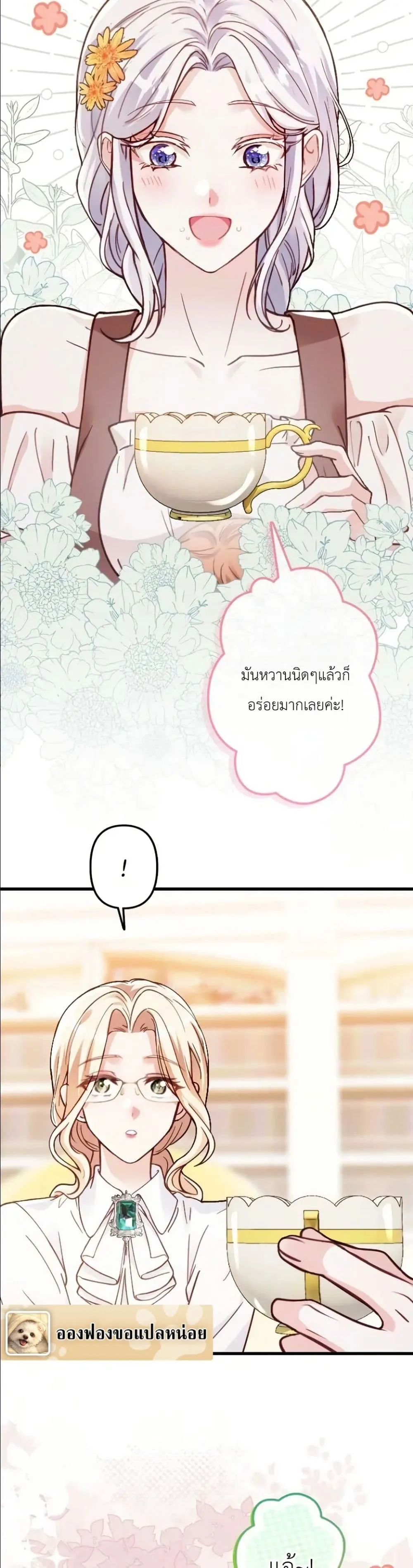 Manga-lc-com อ่านมังงะ อ่านการ์ตูน ออนไลน์ ฟรี I’m a Contract Stepmother, but the Tyrant Is Way Too Overpro ตอนที่ 1 2 3 4 5 6 7 8 9 10 11 12 13 14 ฟรี ไม่มีโฆษณา Manga-lc - อ่าน มังงะ อ่าน การ์ตูน ออนไลน์ อ่านมังงะ ฟรี