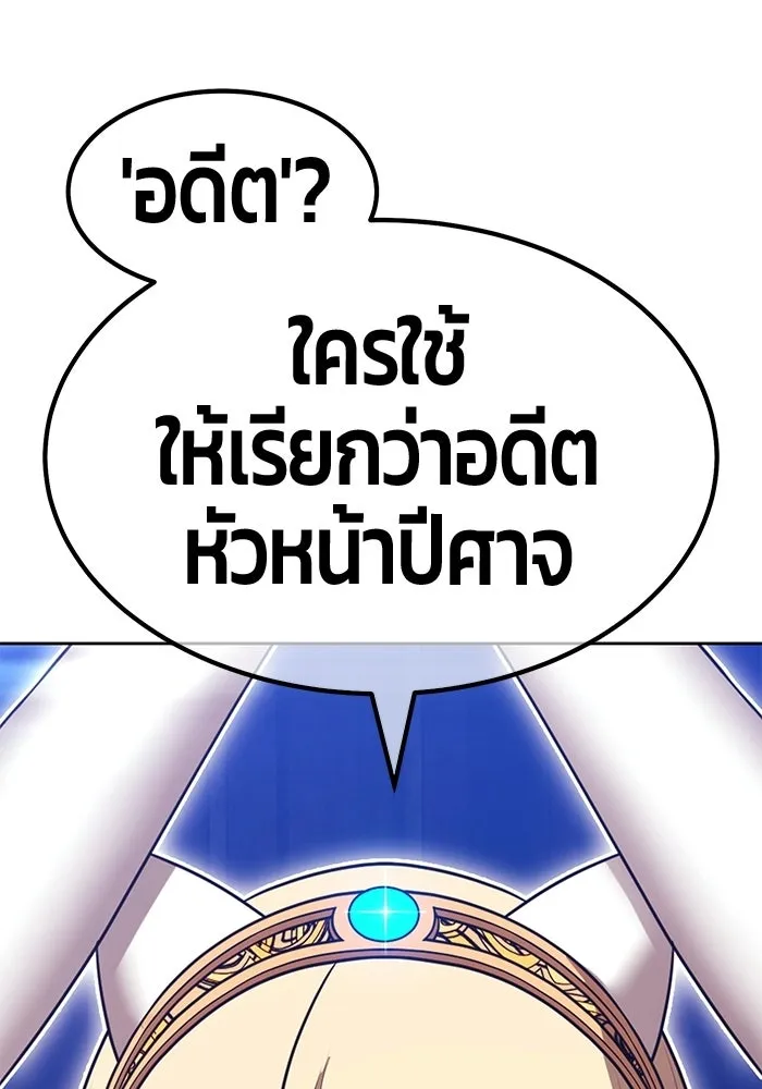 +99 ท่อนไม้พร้อมบวก ตอนที่ 119 ฮันซารัง (2) รูปที่ 124