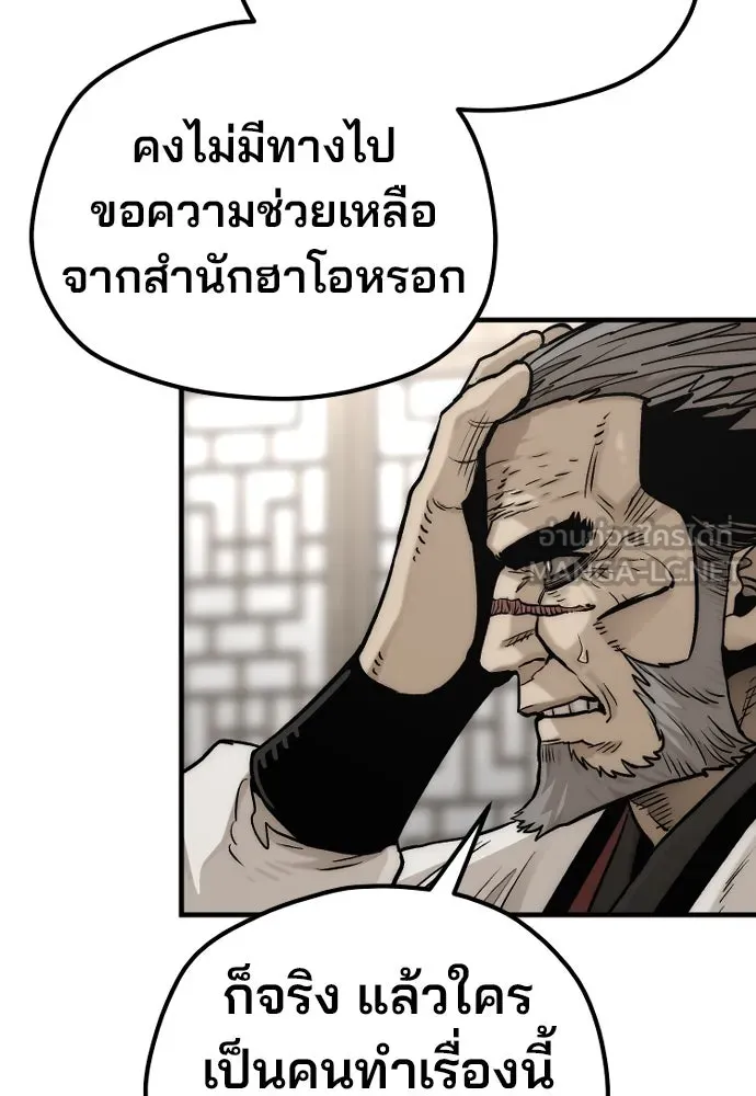 เส้นทางสู่เทพมาร ตอนที่ 139 รูปที่ 9