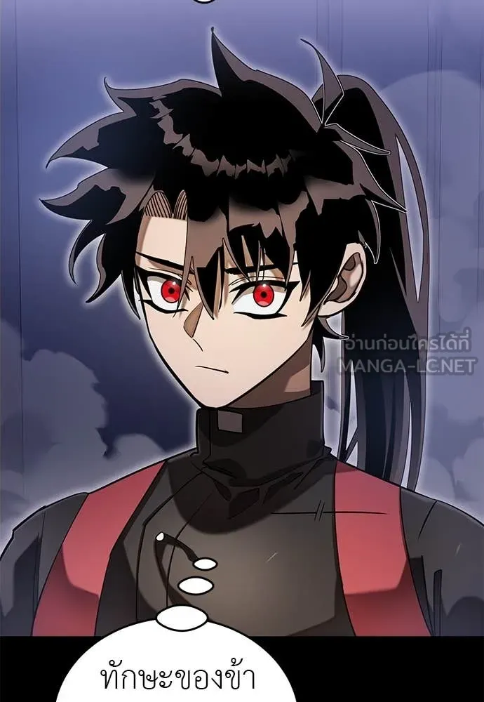 ยมราชลงทัณฑ์ ตอนที่ 87 รูปที่ 53