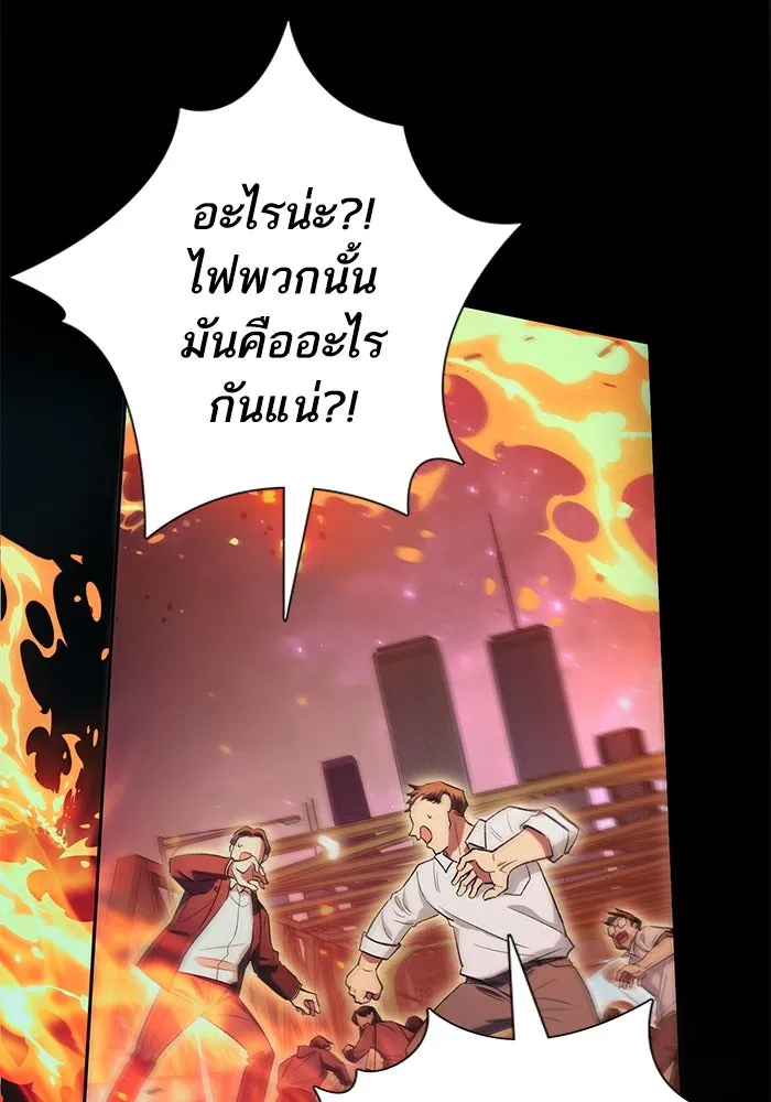 My S-Class Hunters ตอนที่ 139 ถูกฝากดูแล (1) รูปที่ 38
