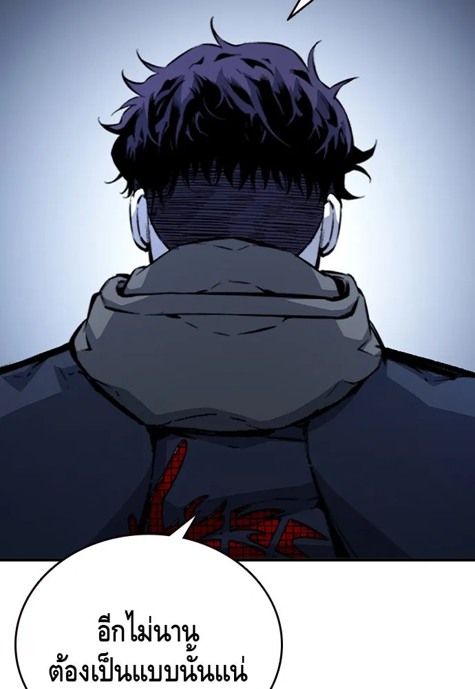 King Game ตอนที่ 73 ฮวังมูเจ (7) รูปที่ 110