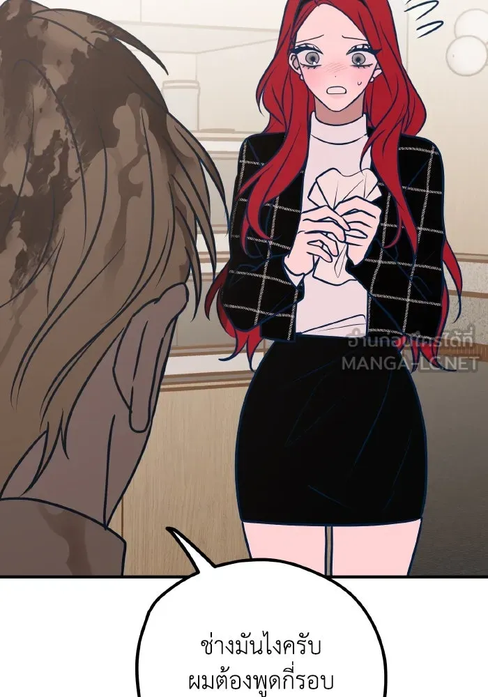 รักนี้ไม่มีรีไซเคิล ตอนที่ 53 รูปที่ 45