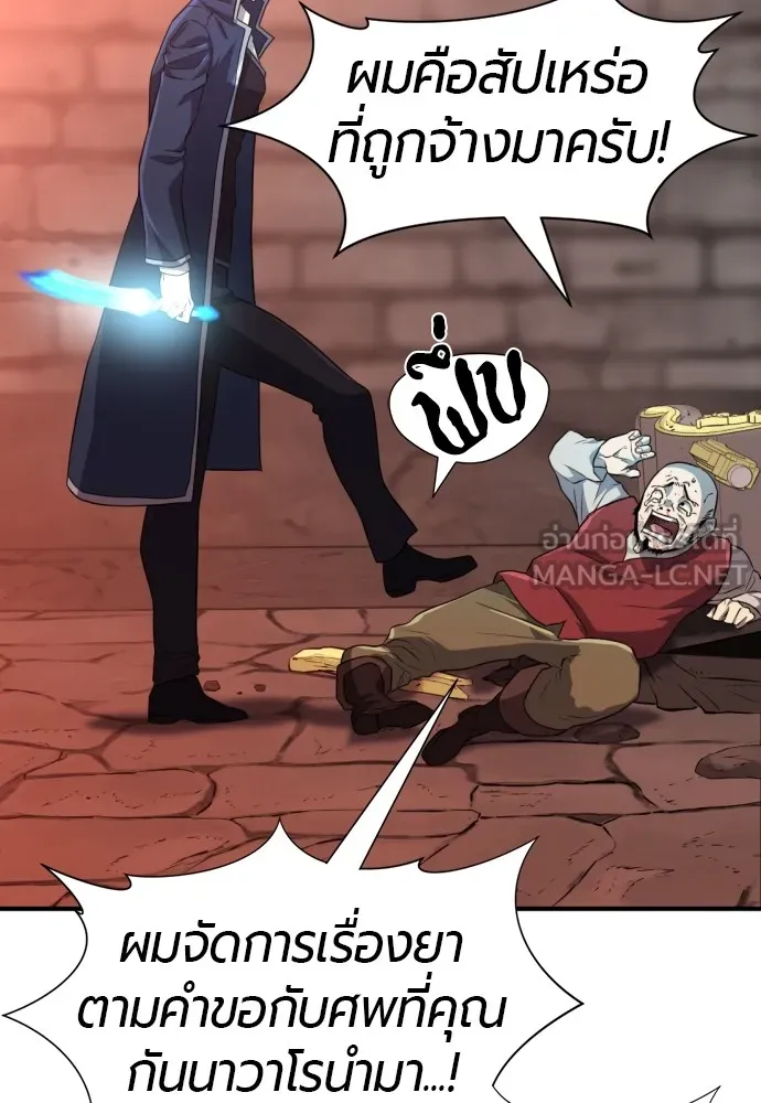 ยอดสถาปนิกผู้พิทักษ์อาณาจักร ตอนที่ 85 รูปที่ 36
