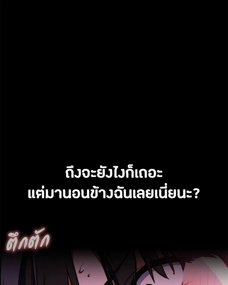 มือสังหารพันธุ์อมตะ ตอนที่ 8 รูปที่ 13