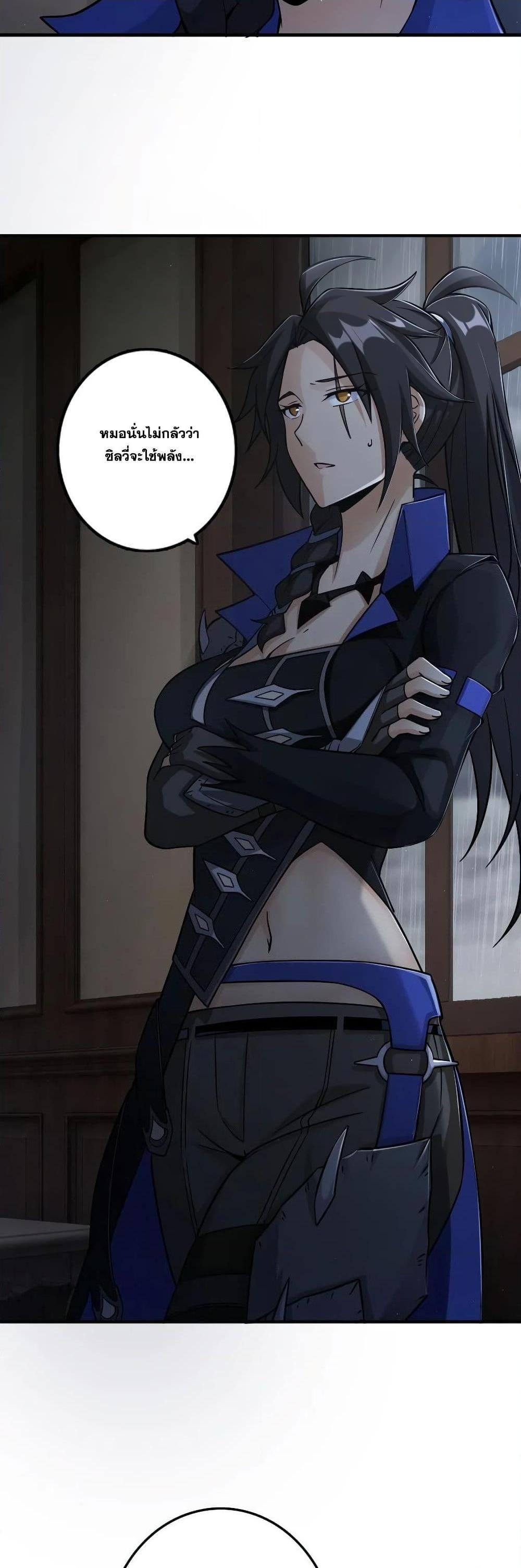 Release That Witch ตอนทื่ 158 รูปที่ 15