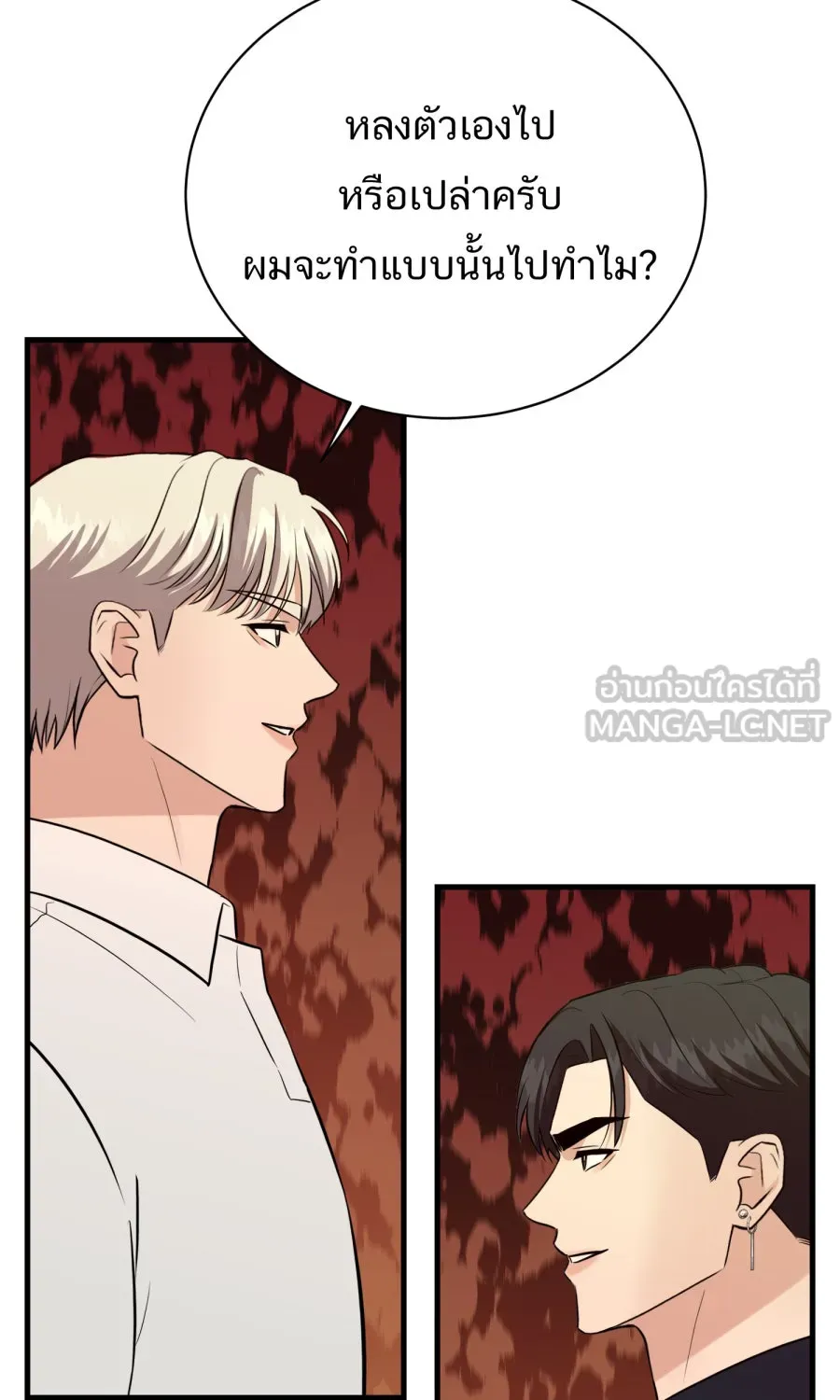 ตื่นมาอีกทีก็เป็นนายเอกไปซะแล้ว ตอนที่ 46 มื้อค่ำ รูปที่ 21