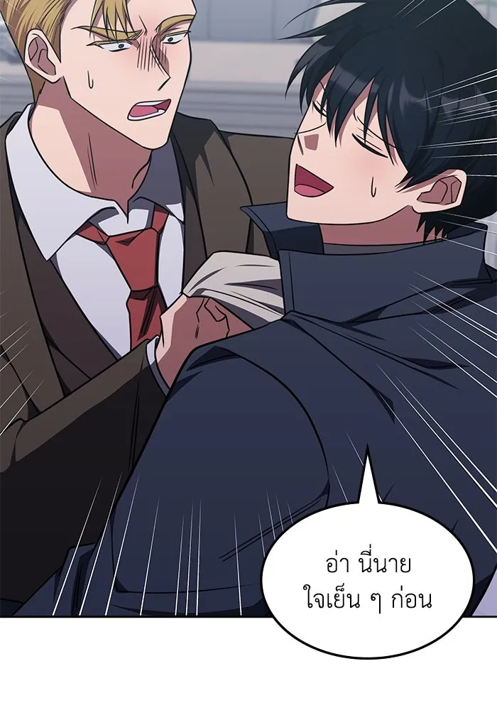 ฮีลเลอร์ตัวพ่อขอฟาดเรียบ ตอนที่ 26 รูปที่ 71