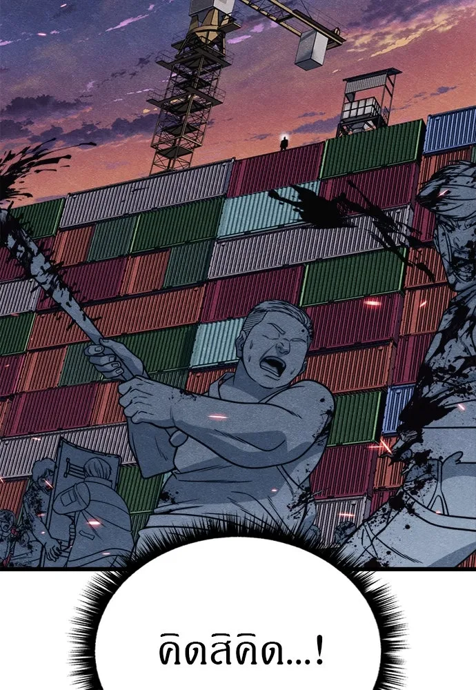 Zombie X Slasher ตอนที่ 83 รูปที่ 35