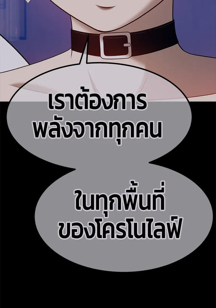 +99 ท่อนไม้พร้อมบวก ตอนที่ 76 รูปที่ 232