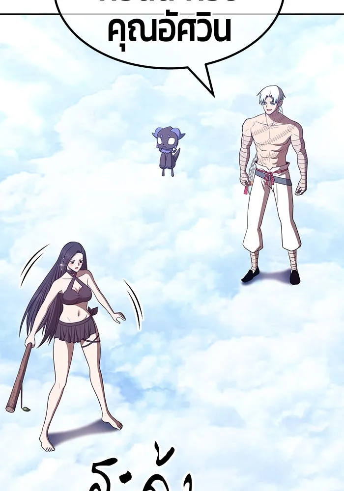 +99 ท่อนไม้พร้อมบวก ตอนที่ 48 รูปที่ 281