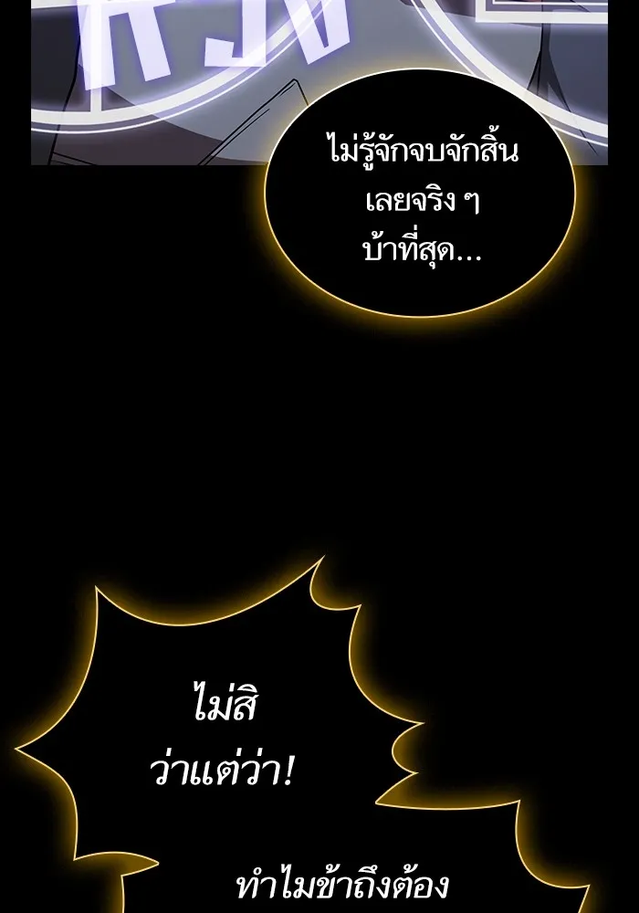 ผู้เล่นขั้นเทพแห่งหอคอยฝึกสอน ตอนที่ 184 รูปที่ 94