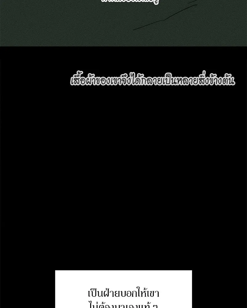 บุปผารุ่มราคะ ตอนที่ 72 รูปที่ 109