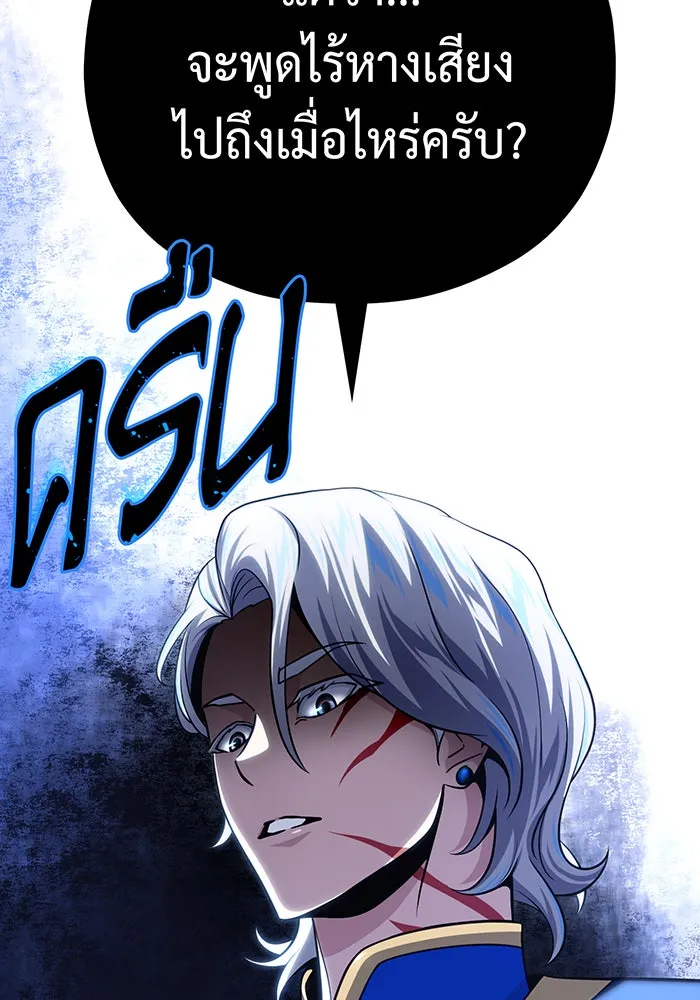 จอมเวทเกิดใหม่ในรอบ 66666 ปี ตอนที่ 128 รูปที่ 16