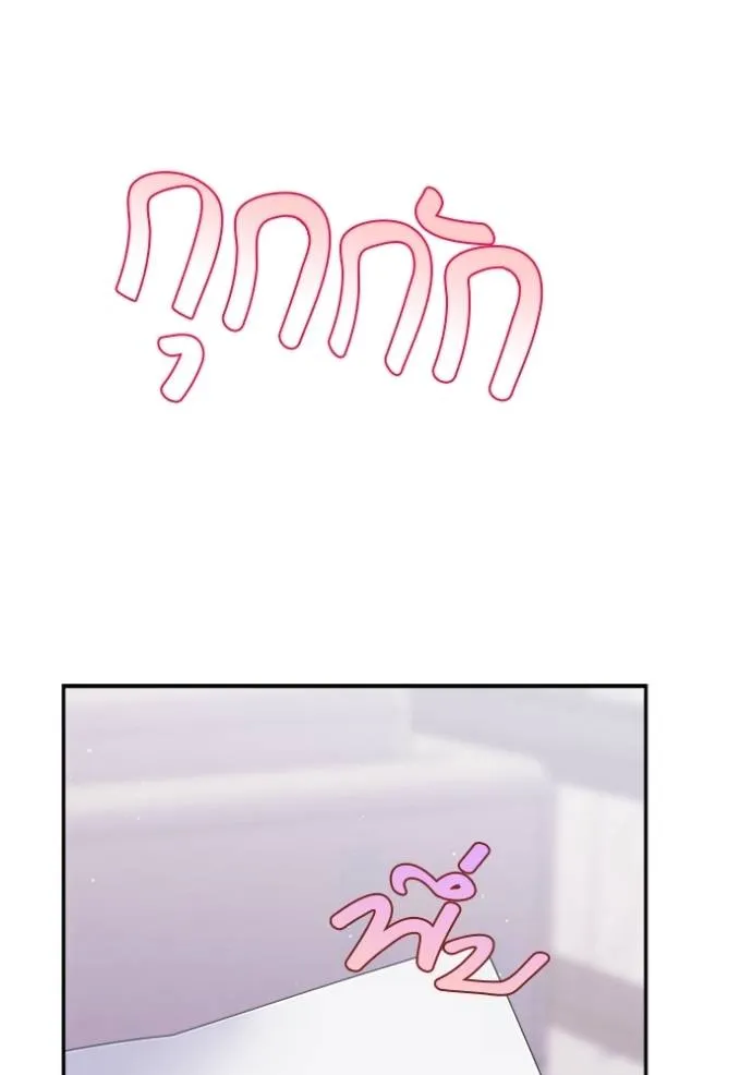 couple breaker ตอนที่ 68 รูปที่ 44