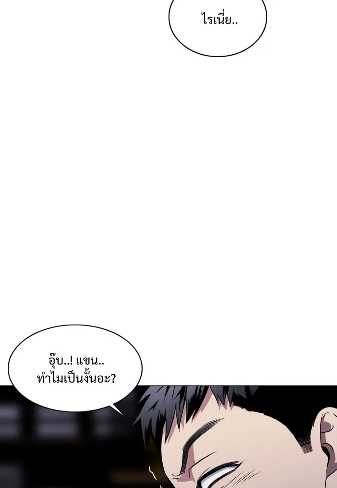 JAKDU ตอนที่ 26 รูปที่ 103