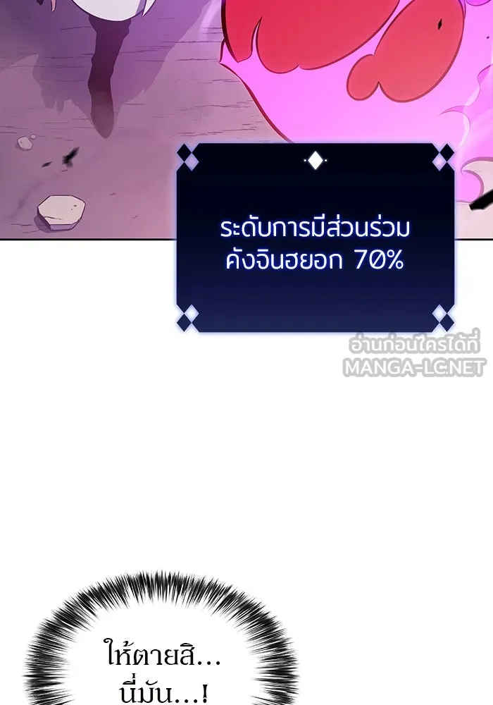 ผู้เล่นหน้าใหม่เลเวลแมกซ์ ตอนที่ 177 ซ้ายแห่งความพินาศที่ใกล้เข้าม รูปที่ 96